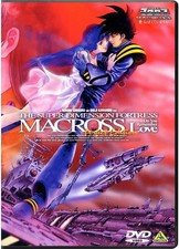 Macross Do You Remember Love (1984) Remaster DVD English DubEng, Fre, Spa Subs