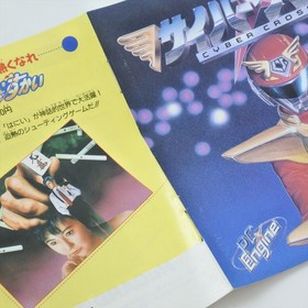 CYBER CROSS PC Engine Hu 8300 pe