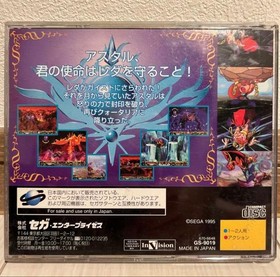 Sega Saturn Radiant Crystal Legendary Aster Ss Operation Verified Astal