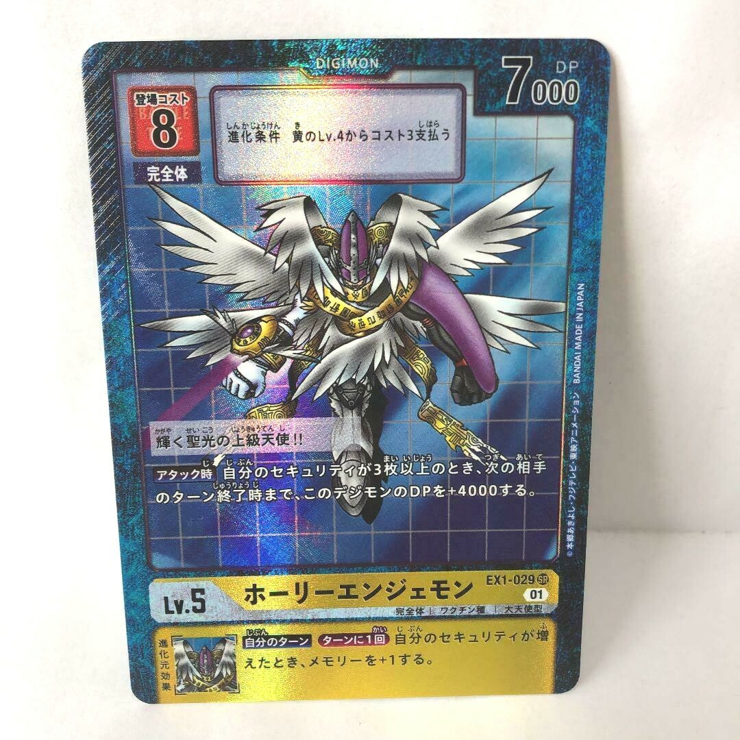 デジモン 初期 Digimon Card Game/【EX-07】Digimon Liberator]Shoemon EX7-024