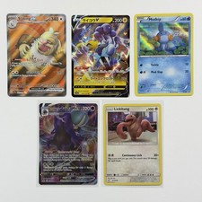 Pokemon Card Lot (5 Cards) - Vintage Modern Hyper Ultra IR SIR Reverse Holo Rare