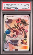 マオ sr sm2L 055/050 PSA10】 マオ (SR) {055/050} [SM2L/アローラの月光] [SM] - magi通販