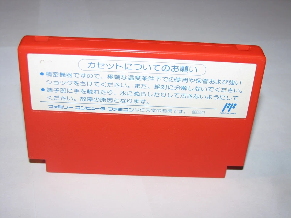 Captain Tsubasa II 2 Famicom NES Japan import + box manual CIB US Seller - Image 4 of 4
