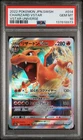 2022 POKEMON JPN SWORD & SHIELD VSTAR UNIVERSE #014 CHARIZARD VSTAR PSA 10