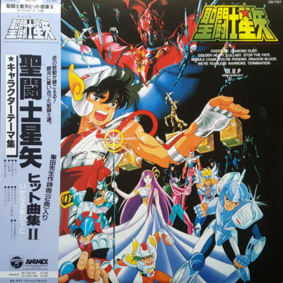 【7inch/国内盤】MAKE-UP / アニメ『聖闘士星矢』　CK-779 7inch/国内盤】MAKE-UP / アニメ『聖闘士星矢』 CK-779 - メルカリ