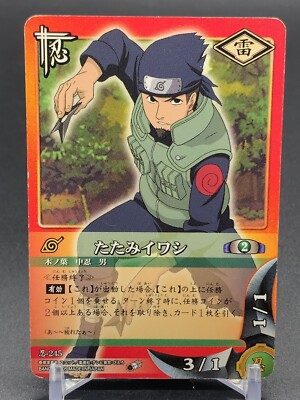 Iwashi Tatami 245 Naruto Card TCG Bandai 2005 Japanese | eBay