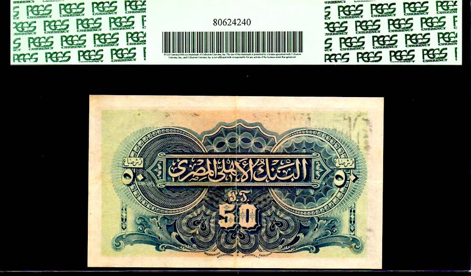 EGYPT P11 "SPHINX" 1917 50 PIASTRES "PHAROH KHAFRE" PCGS 35! EXTREMELY RARE! - Image 3 of 4