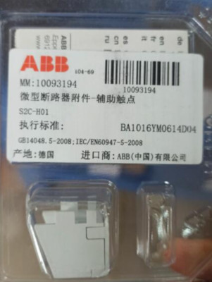 1pc Original ABB Auxiliary contact S2C-H01 1NC Free shipping