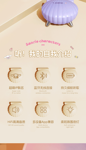 My Melody Cinnamoroll Kuromi Shell Bluetooth Speaker Cute Collectible Xmas Gift - Picture 10 of 14