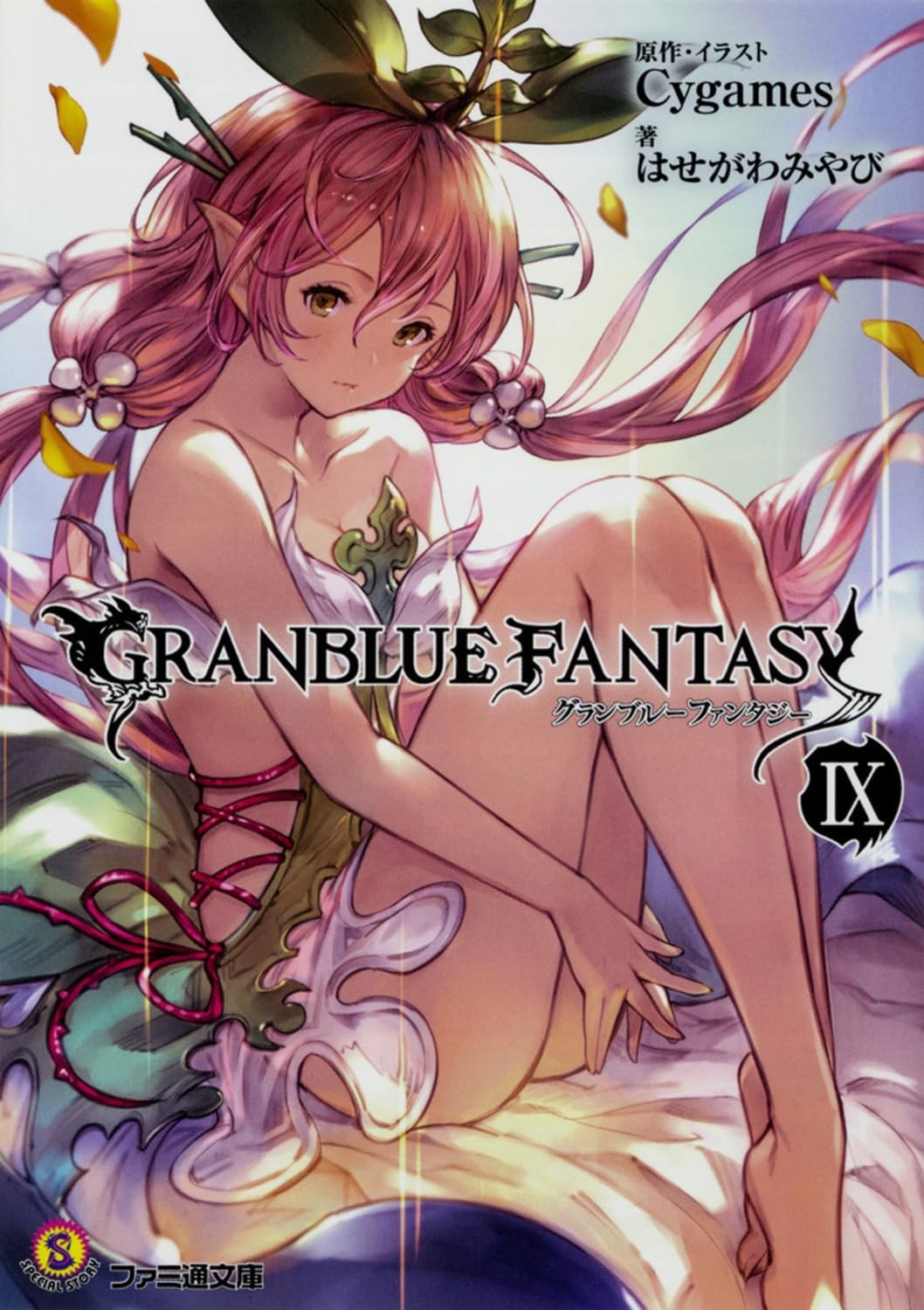 Granblue Fantasy IX (Famitsu Paperback) book form JP
