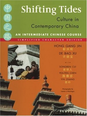 SHIFTING TIDES:CULTURE IN CONTEMPORARY CHINA By Hong Gang Jin
