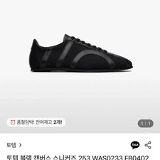 Totem Black Canvas Sneakers EU 38 Brand New