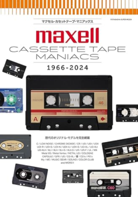 マクセル・カセットテープ・マニアックス 1966-2024 Maxell Tape
