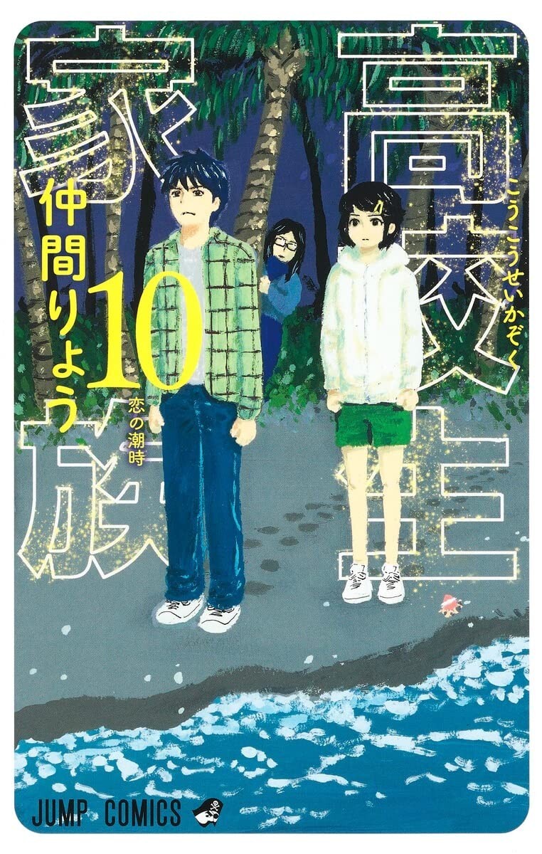 COMIC JUNGLE 作品集 SHOGAKUKAN 51MYW8YR8SL._UF350,350_QL50_.jpg