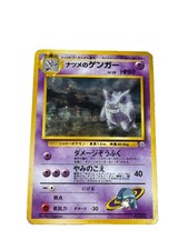 Sabrina's Gengar Gym Challenge Banned Art LP Japanese Pokemon Card No94 Lv 39
