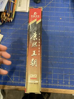 Kangxi Dynasty (Kangxiwangzhao) (17 DVD Box Set / 50 episodes
