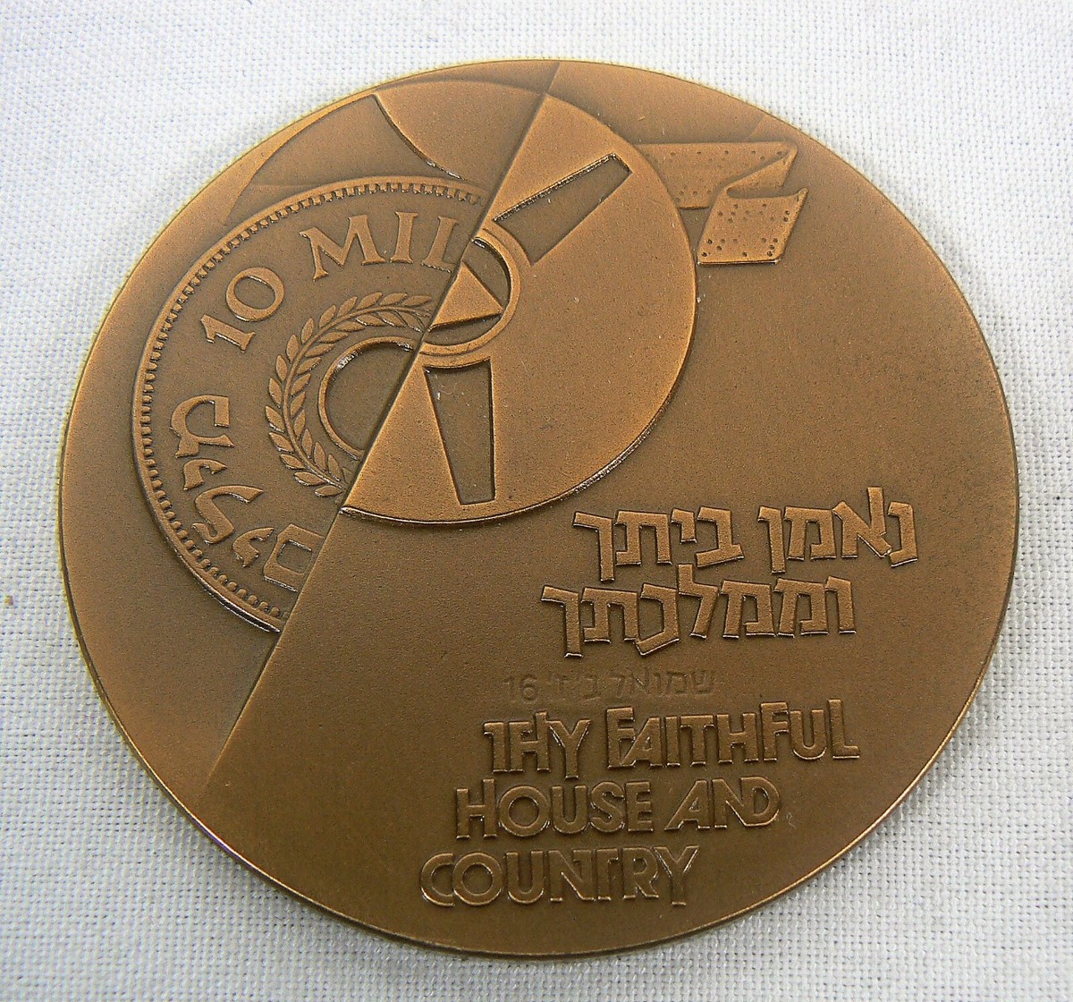 Médaille d'état d'israël - France