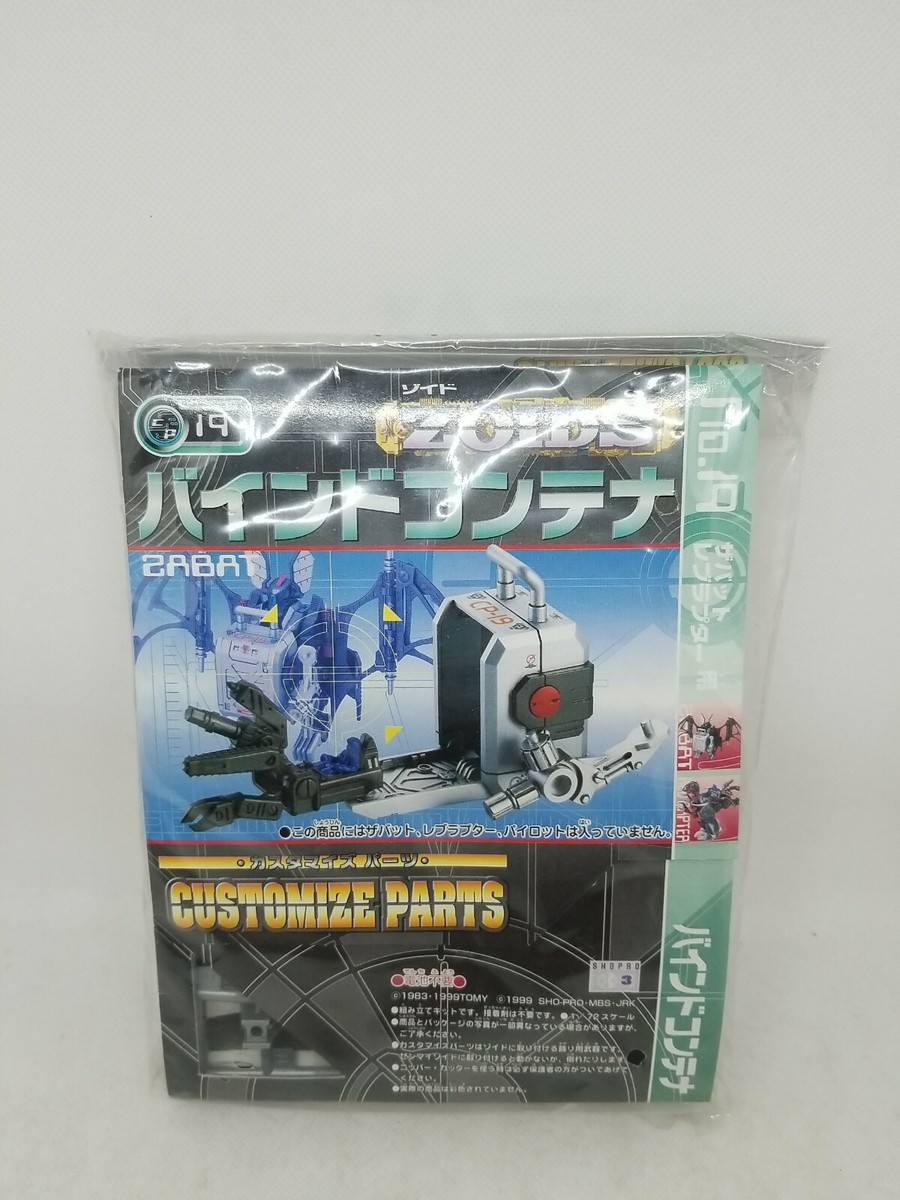 Takara Tomy ZOIDS CP-19 Customize Parts BIND CONTAINER From Japan