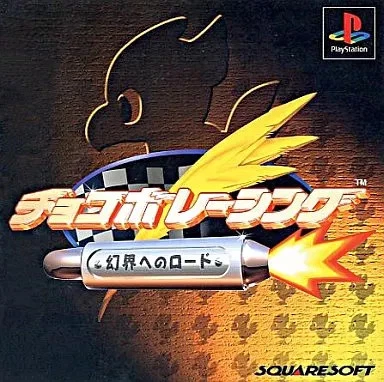 Chocobo Racing Kart Game Japan Edition PS1 Game