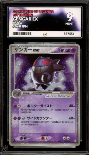 Pokemon Gengar ex Flight of Legends 1st Edition Japanese Holo 048 ACE 9 Mint