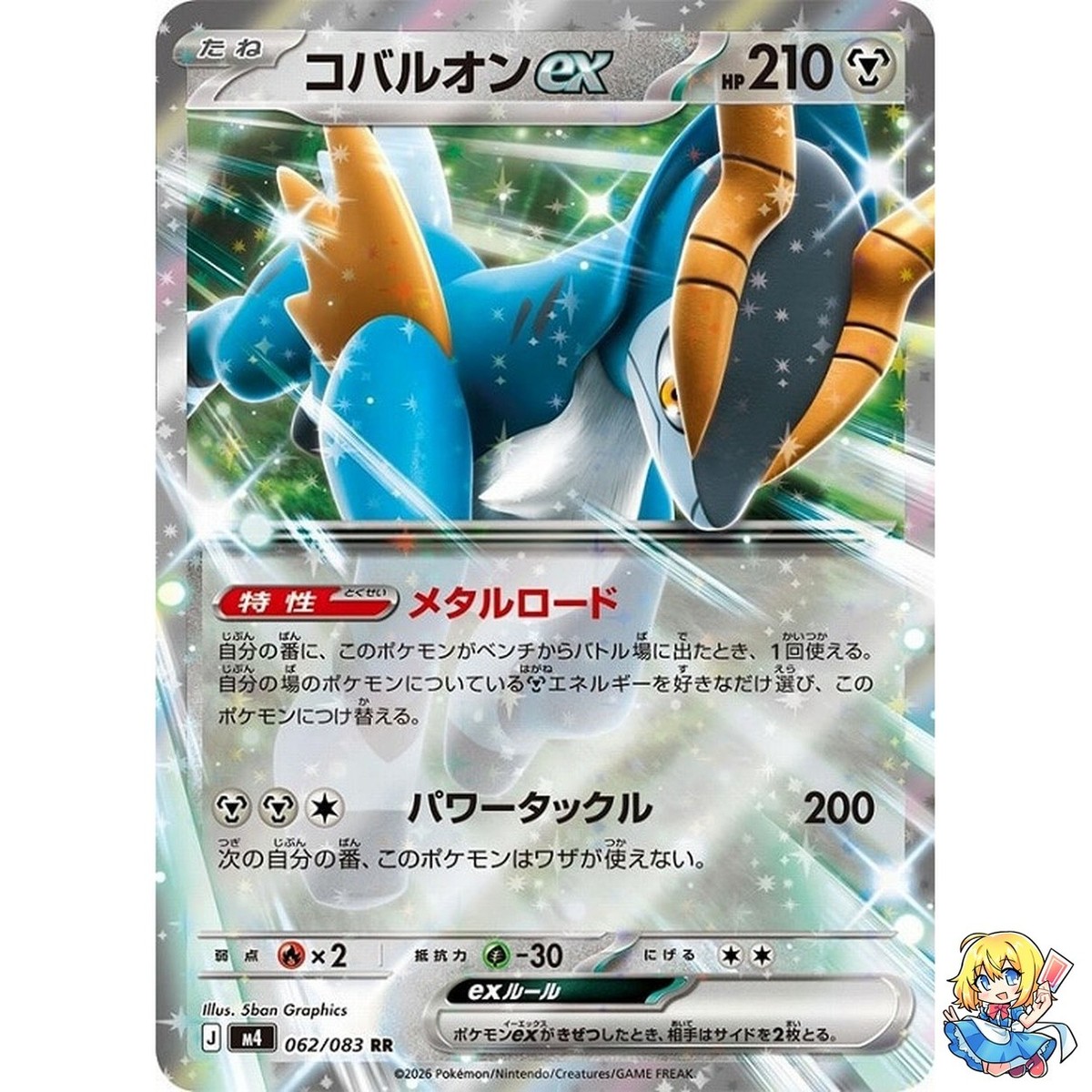 MUSHIKING 秘宝のたまご トレーディングカード Mushiking The King of Beetles Card Game Sakadachiko Flower Bug SSR