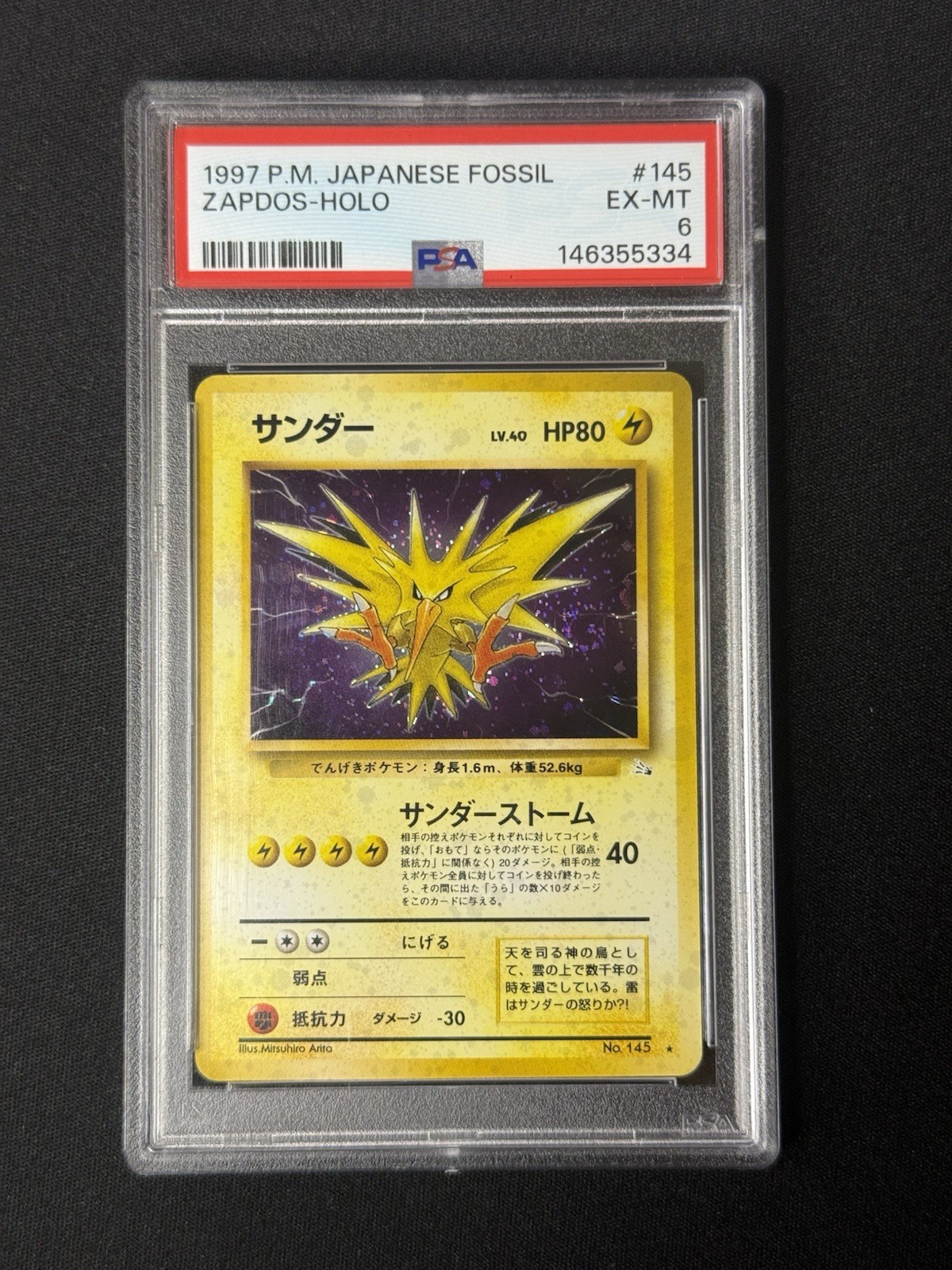 1996 Pokémon Japanese Basic Zapdos Holo Card PSA Graded EX-MT 6