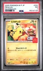 2025 POKEMON JAPANESE M-P PROMO MCDONALD'S #020 PIKACHU PSA 7