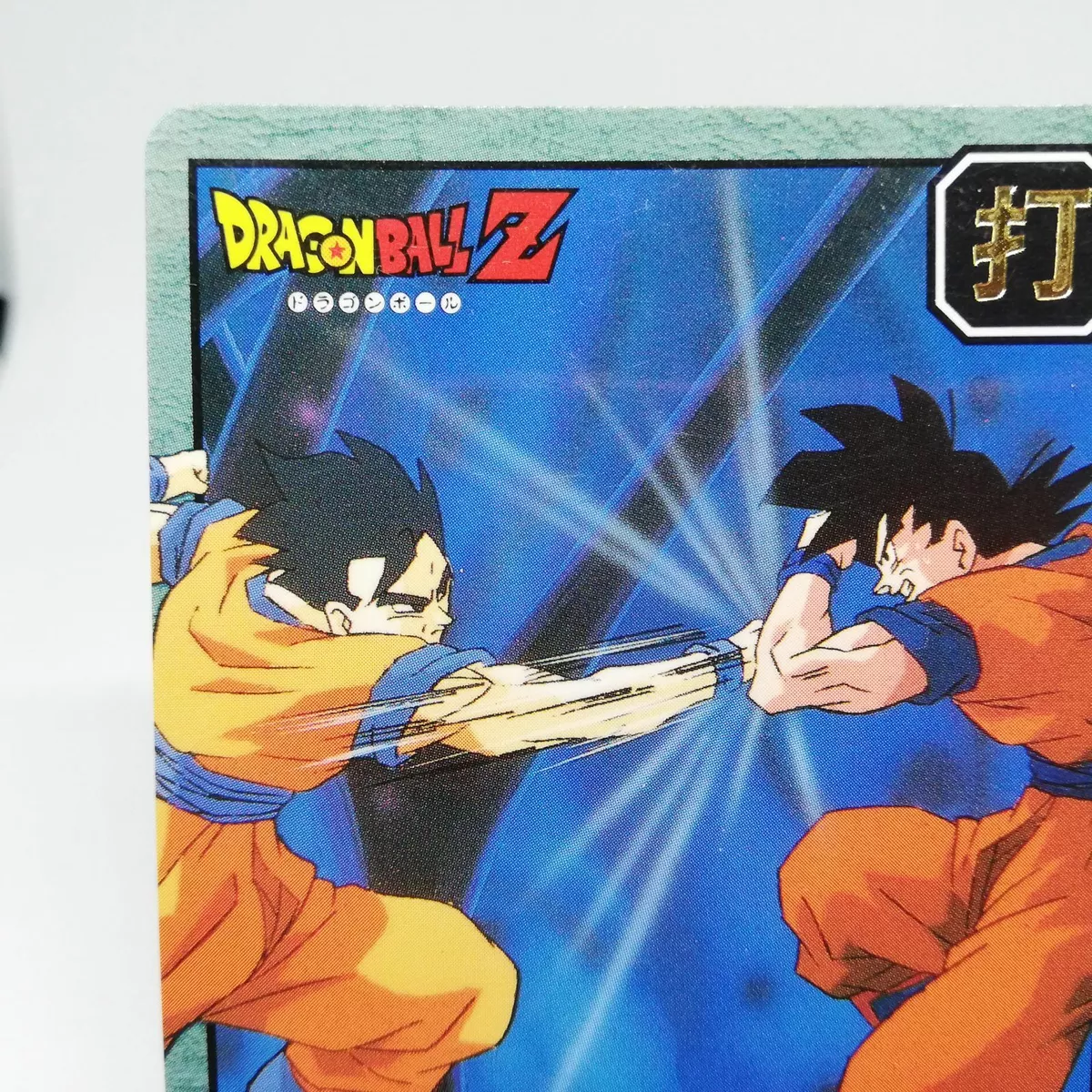 97 Son Goku Dragon Ball Super Battle Card BANDAI JAPAN 1992～3