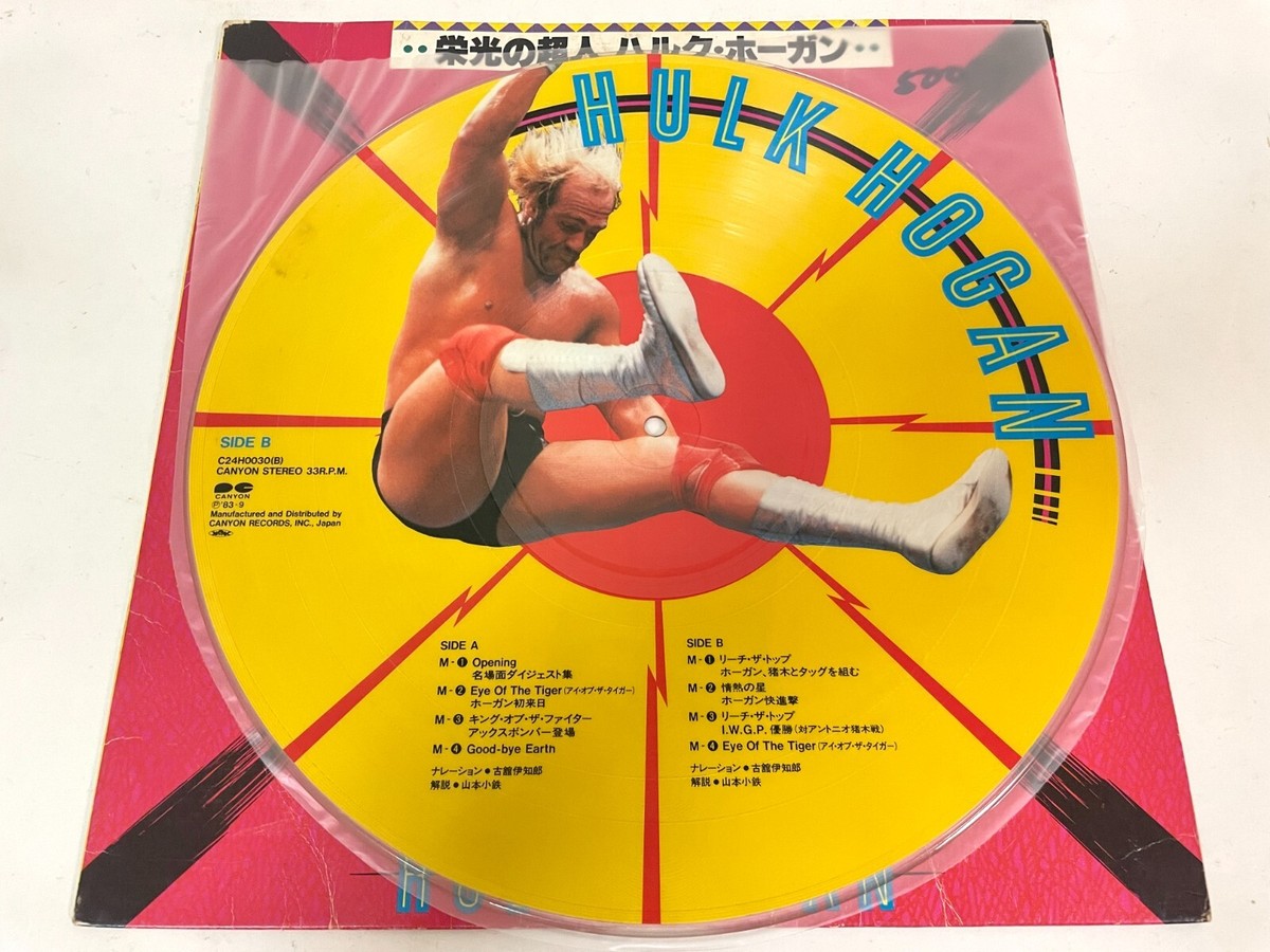 洋楽 Hulk Hogan Record / Picture Disc Hulk Hogan & Stan Hansen Picture Disc Set Vinyl LP Japan Pro
