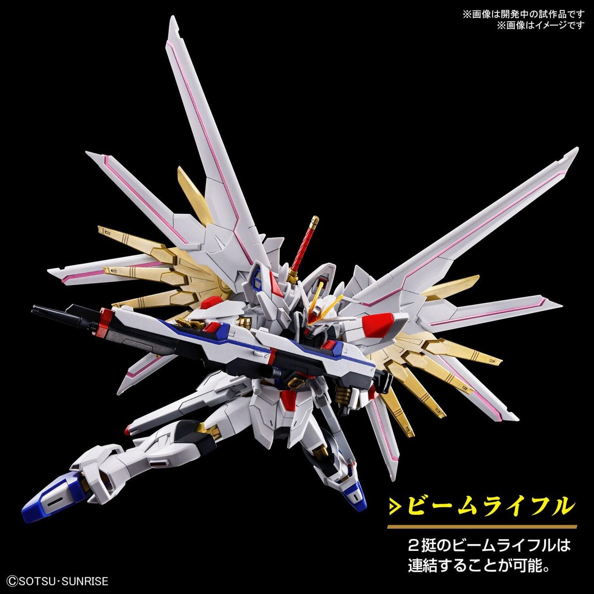 BANDAI HG 1/144 ZGMF/A-262PD-P MIGHTY STRIKE FREEDOM GUNDAM Model