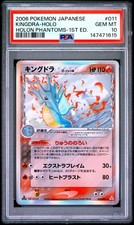 PSA 10 Kingdra Delta Species R 011 Holon Phantoms Pokemon Card Japanese 1st