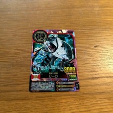 Animal Kaiser Card Sieg