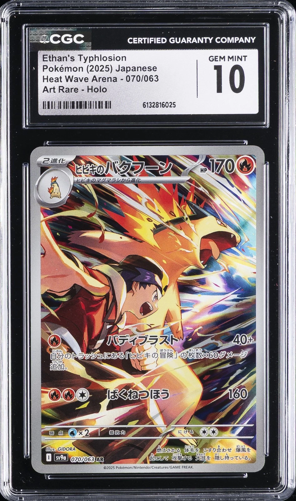 2025 POKEMON JAPANESE HEAT WAVE ARENA RARE ETHAN'S TYPHLOSION CGC 10 GEM MINT