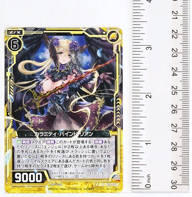 Card X Enemy of Zillions Z/X らりあん TCG eBay | Rian Bind Calamity N B23-053 アイドル