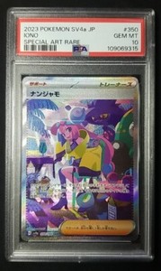 Iono Shiny Treasure | eBay Iono Shiny Treasure | eBay