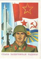 1979 Glory Armed Forces Soldier helmet Rocket SU Military Old Russian postcard