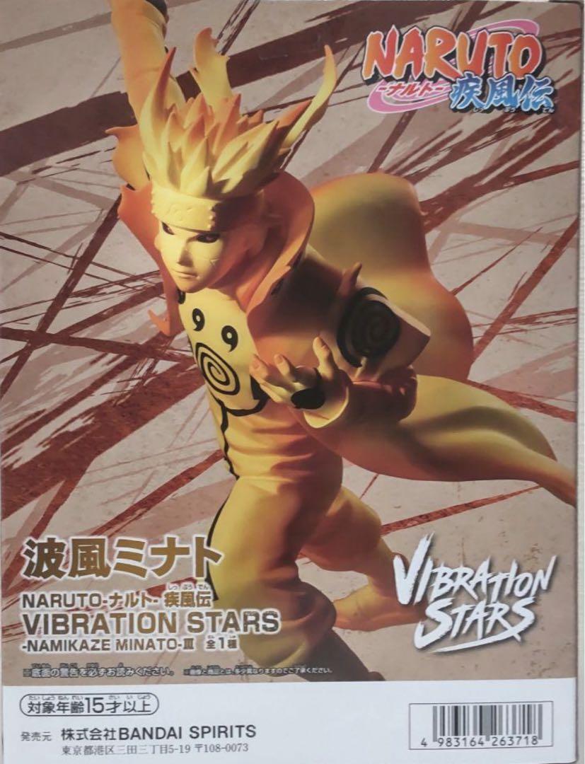Naruto Shippuden VIBRATION STARS-NAMIKAZE MINATO-Ⅲ Limited Naruto Shippuden VIBRATION STARS-NAMIKAZE MINATO-Ⅲ Limited