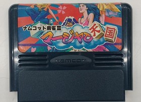 Namco Namcot Mahjong III Game for Sega Saturn Japan Import Used
