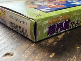 Famicom Downtown Special Kunio-kun's histl drama everyone gathers with box