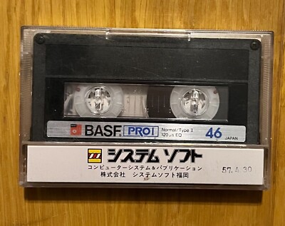 Star Fleet Tecnosoft Shoot Pour PC-6001 MKII – Import Japon – Complet Avec Boîte