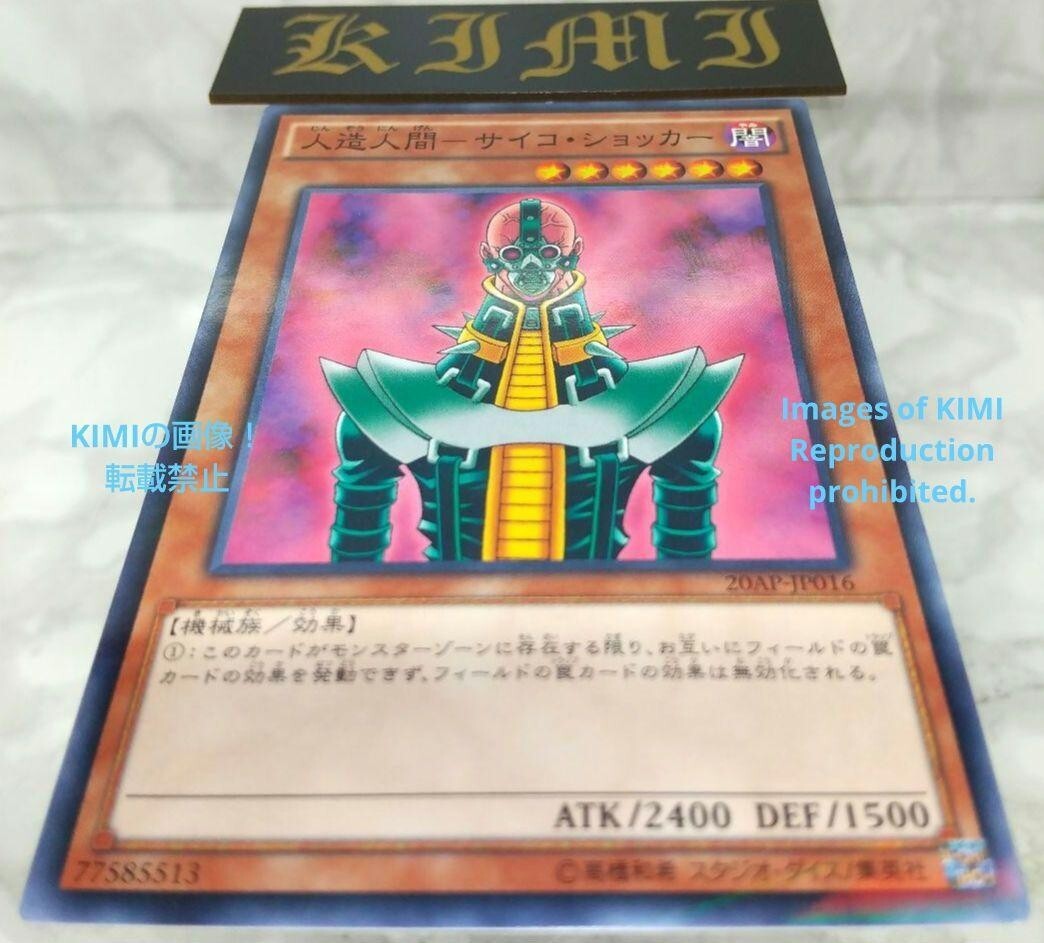Yu-Gi-Oh Jinzo Japanese Yu-Gi-Oh Android Psycho Shocker Yu-Gi-Oh Jinzo Japanese Yu-Gi-Oh Android Psycho Shocker