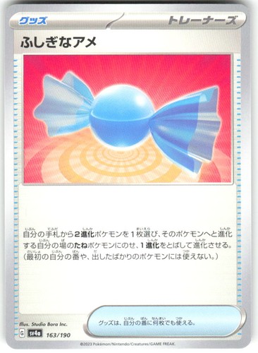 Rare Candy 163/190 Shiny Treasure ex sv4a NM Pokemon Card TCG Japanese