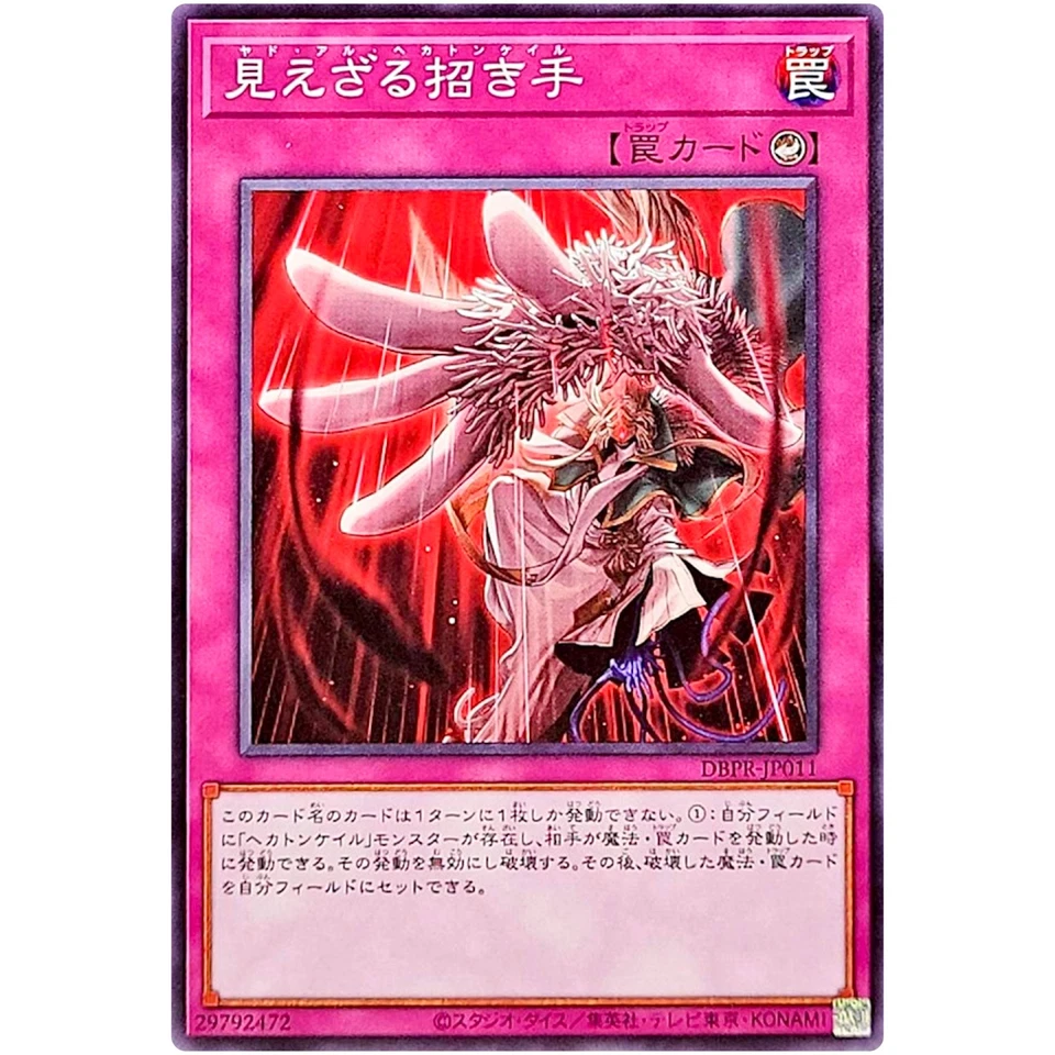 Yad al Hecahands Common DBPR-JP011 Phantom Revengers YuGiOh - Image 2 of 3