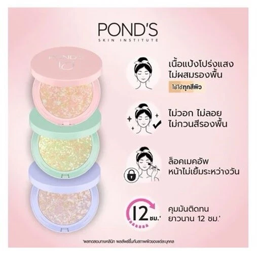 Ponds Compact Powder Bright & Glow/Acne Smooth/Blurring 9g. - Image 4 of 4