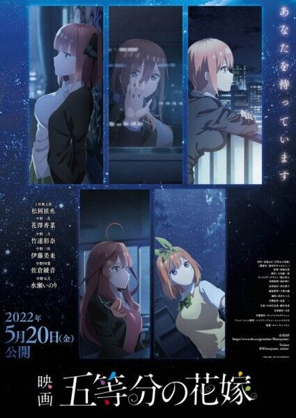 ANIME DVD GO-TOUBUN No Hanayome The Movie English Subtitle Region