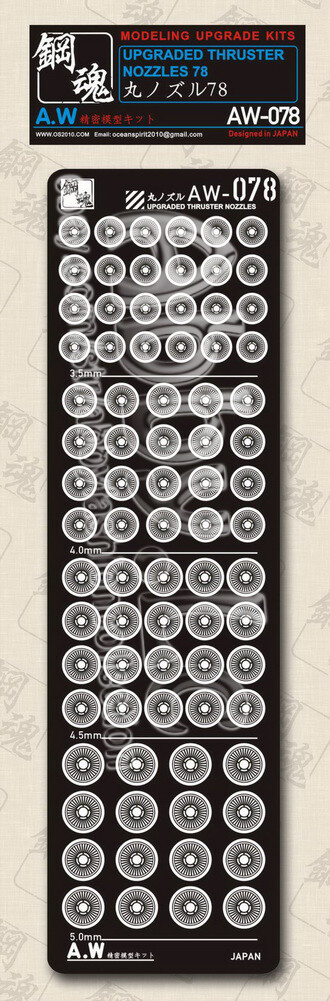 for MG 1/100 Model Thruster 3.5~5.0mm Vent Details Add on Part Etch Sheet AW-078