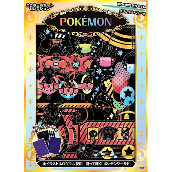 Scratch art selection POKEMON Game Anime Character Design Illustration Book  FS