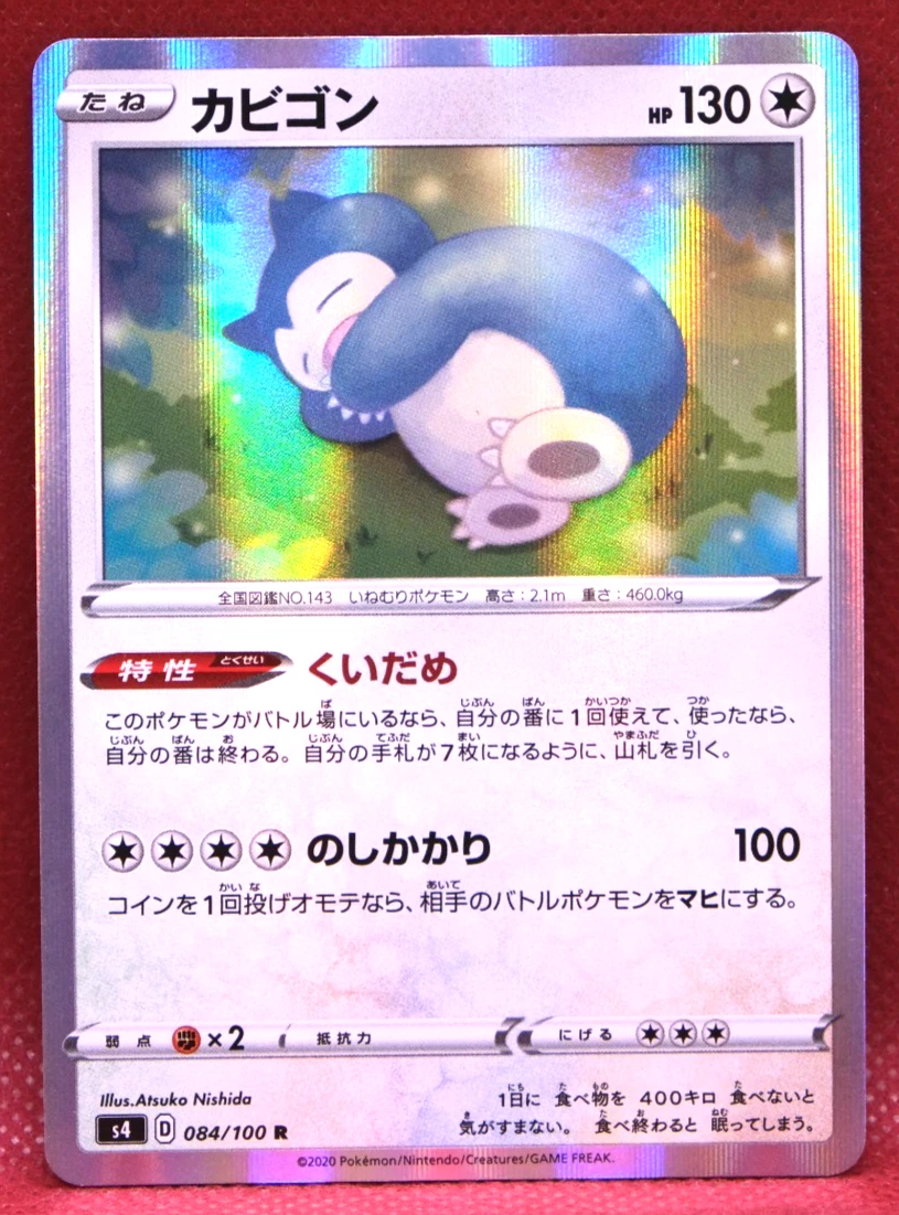 Snorlax 084/100 S4: Amazing Volt Tackle for sale | eBay