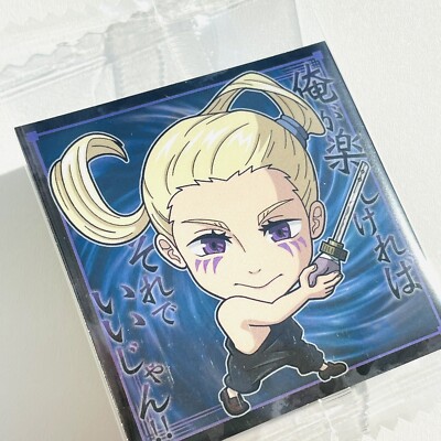 Furuta シール Jujutsu Kaisen Wafer Seal Vol.7 7-20 Haruta Shigemo Bandai Sticker