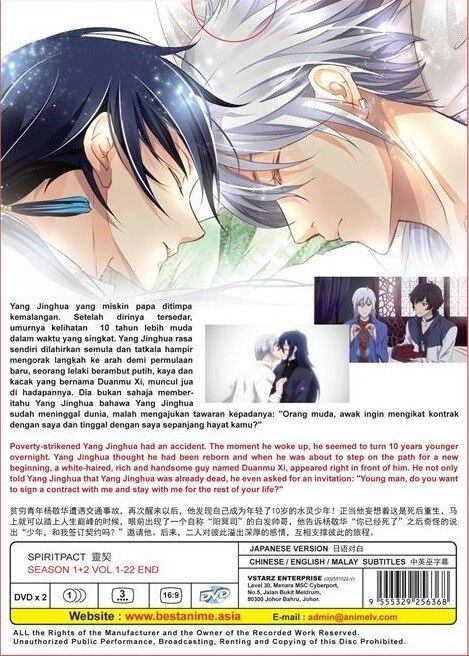 Anime DVD Ling Qi 灵契 Spiritpact Season 1+2 Vol. 1-22 End GOOD ENG SUB All  Region